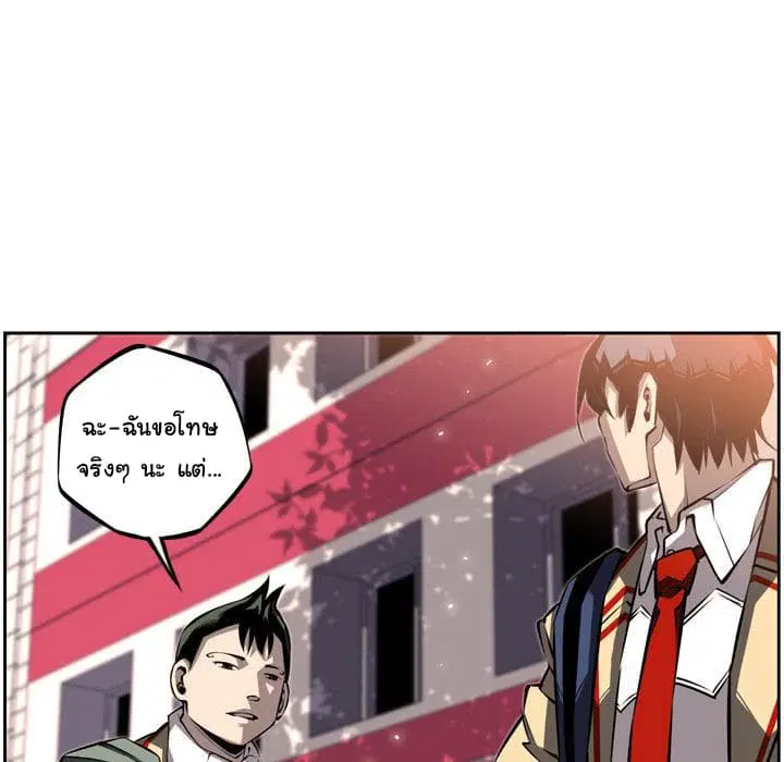 SuperNova ตอนที่ 28 หน้า 141