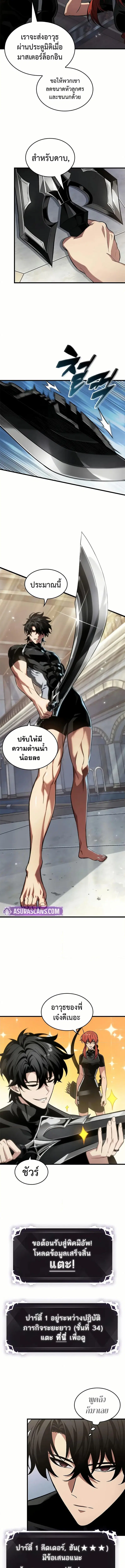 Pick Me Up ตอนที่ 130 หน้า 9