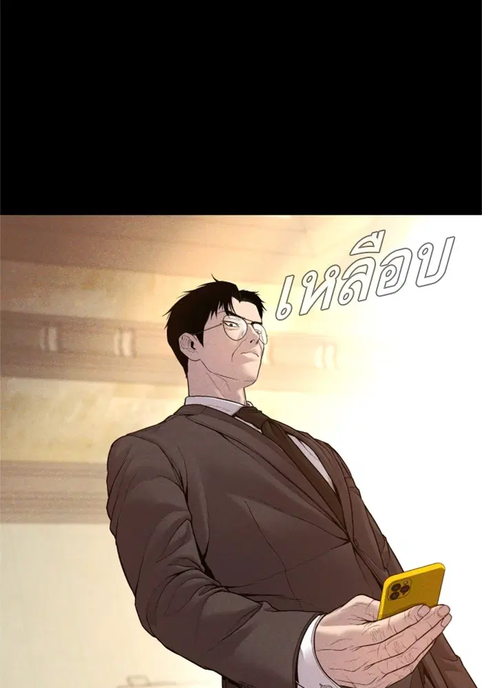 Manager Kim ตอนที่ 123 หน้า 45