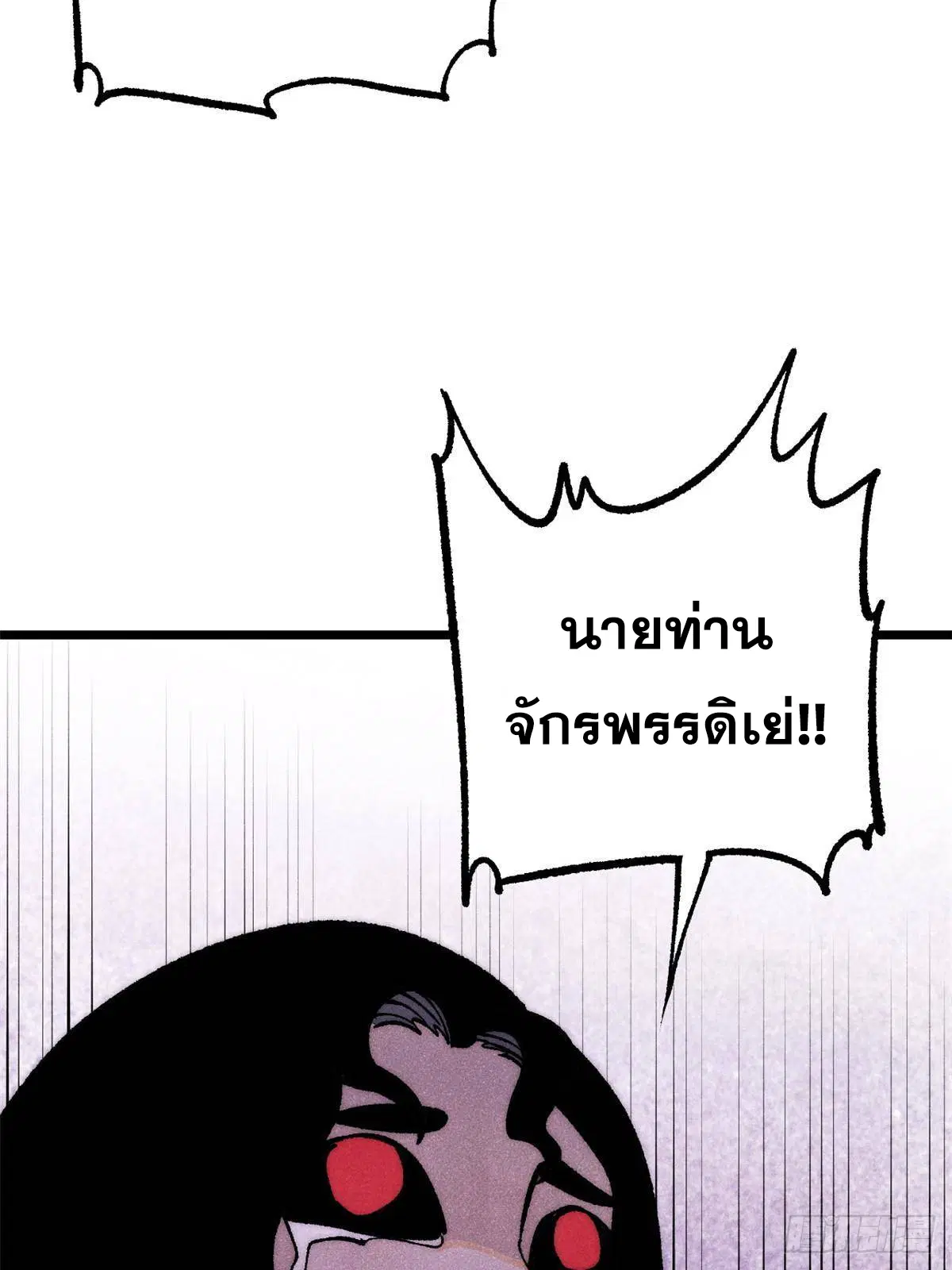 All Hail the Sect Leader ตอนที่ 293 หน้า 45