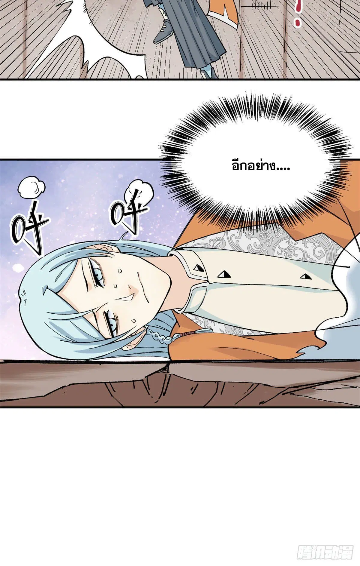 All Hail the Sect Leader ตอนที่ 20 หน้า 29