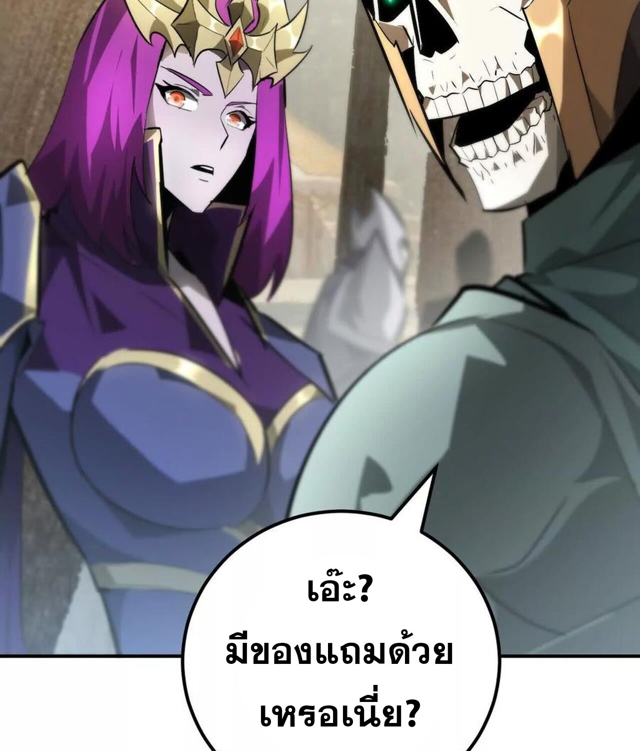 Unparalleled in the Online Gaming World ยอดคน ณ โลกออนไลน์ ตอนที่ 57 หน้า 83