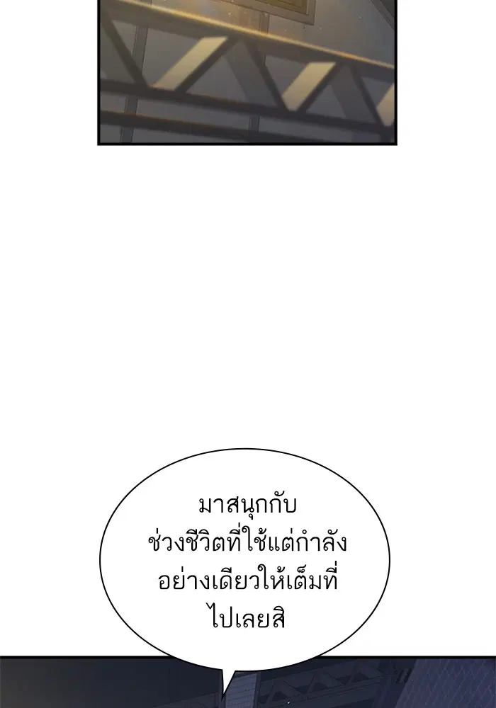 Study Group ตอนที่ 127 หน้า 126