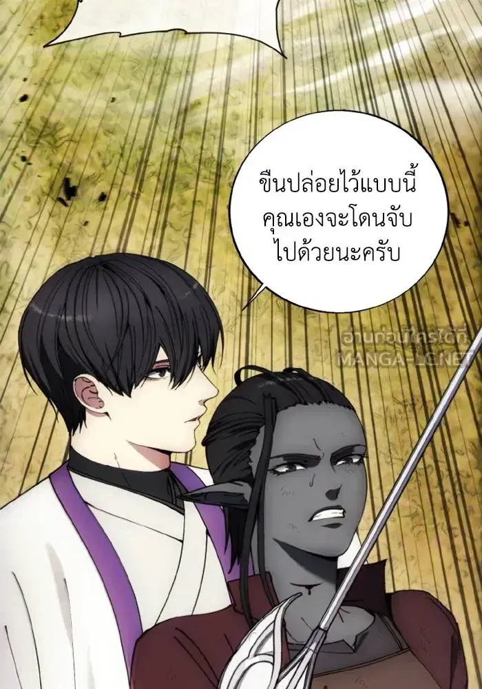How to Live as a Villain ตอนที่ 131 หน้า 21