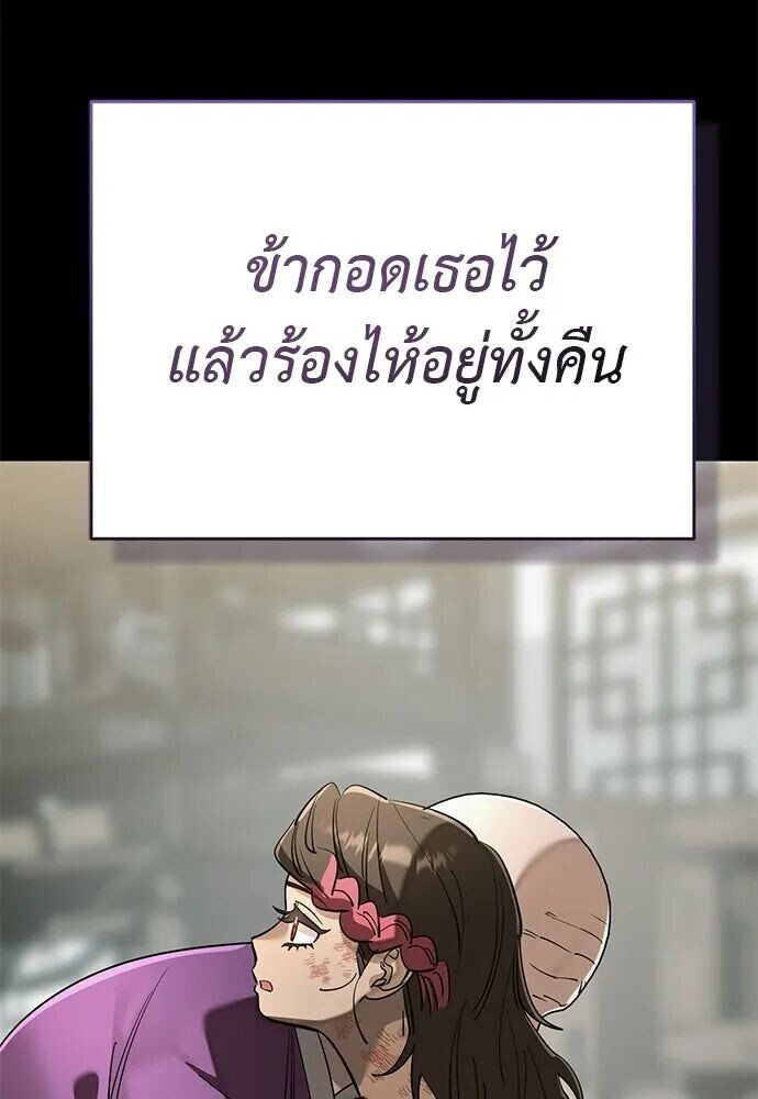 Reincarnation Path of The Underworld King ยอมรา ผู้พิพากษาจากนรก ตอนที่ 134 หน้า 103