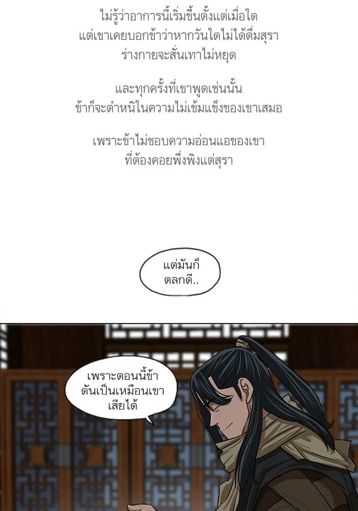Escort Warrior ตอนที่ 9 หน้า 14
