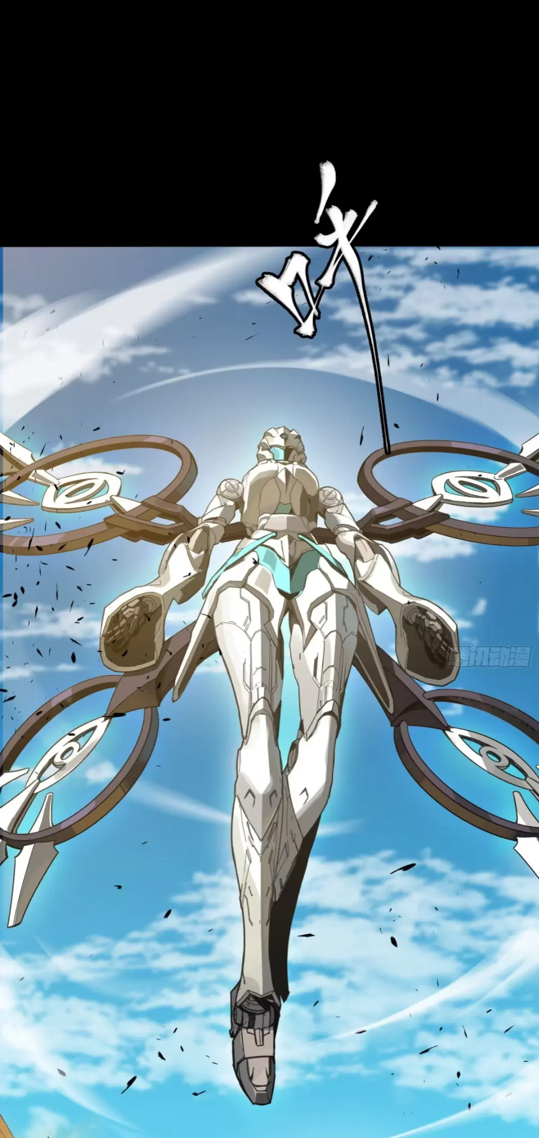 Legend of Star General ตอนที่ 262 หน้า 73