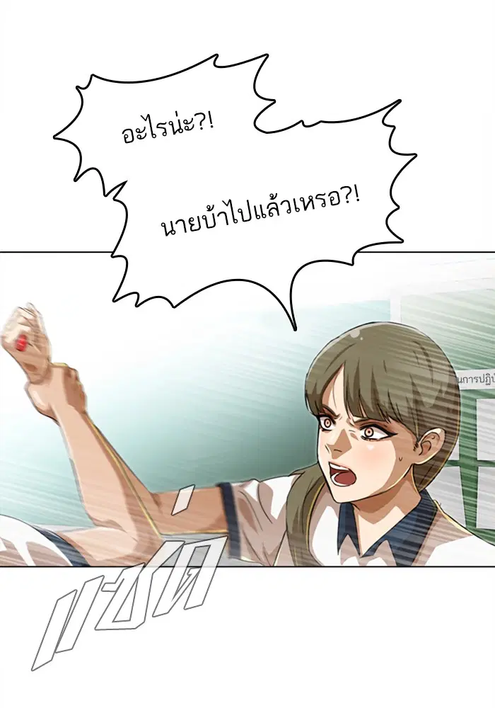 Random Chat ตอนที่ 60 หน้า 133
