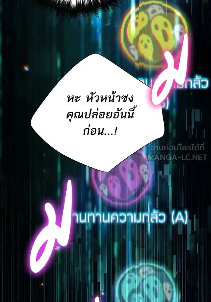 The S-Classes That I Raised (My S-Class Hunters) ตอนที่ 126 หน้า 18