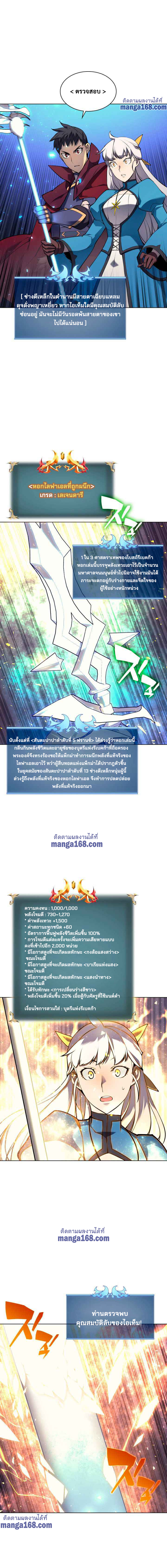 Overgeared (Remake) ตอนที่ 66 หน้า 2