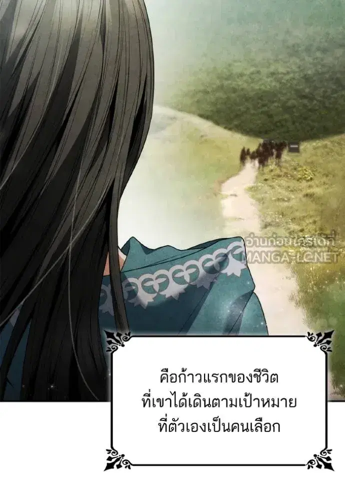 I Am the Queen in This Life ตอนที่ 155 หน้า 80