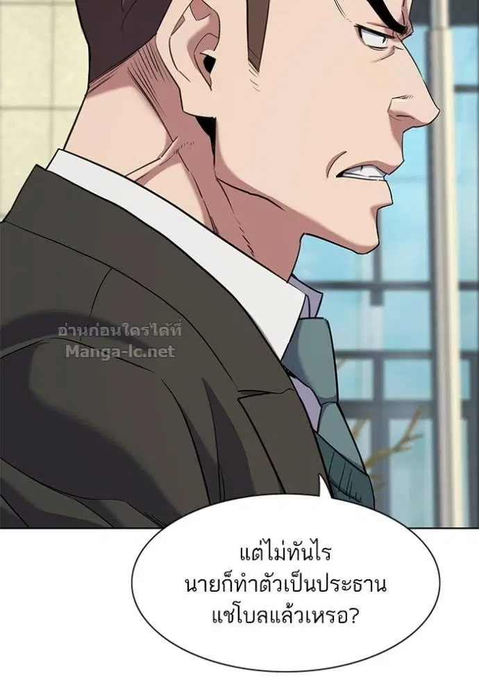 Reborn Rich ตอนที่ 47 หน้า 13