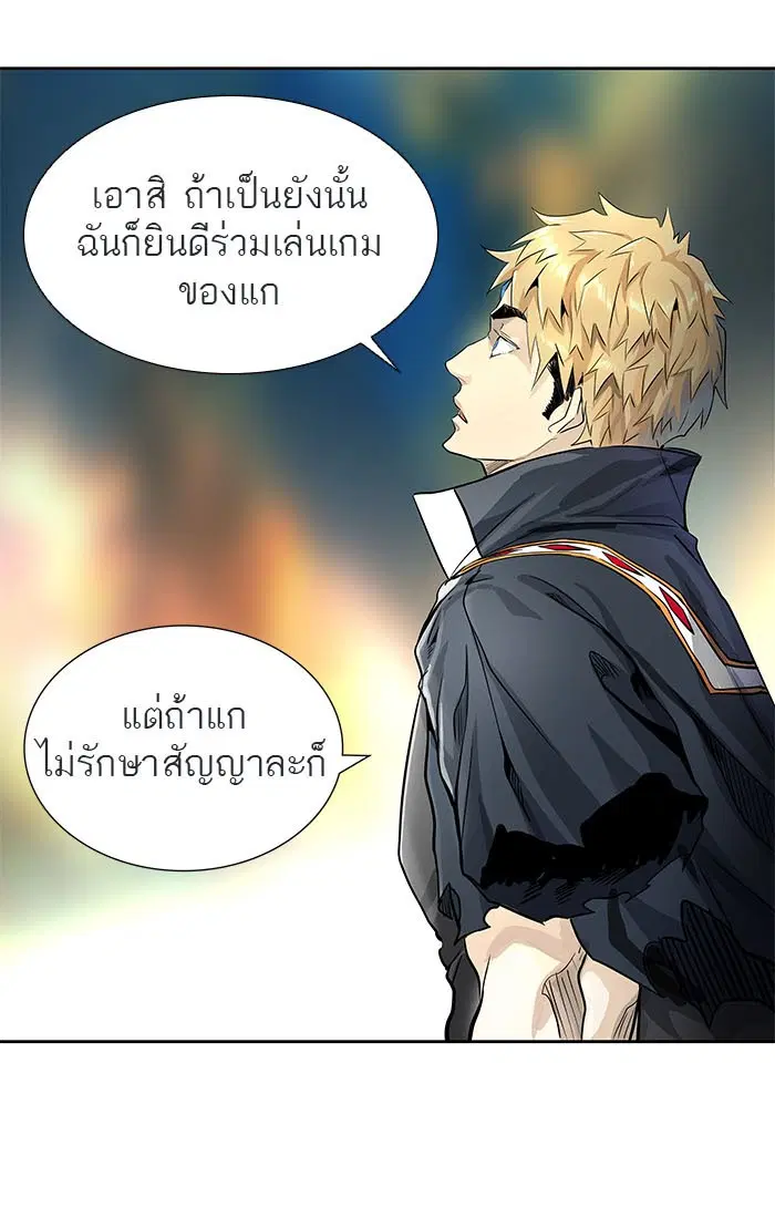 Tower of God ตอนที่ 486 หน้า 14