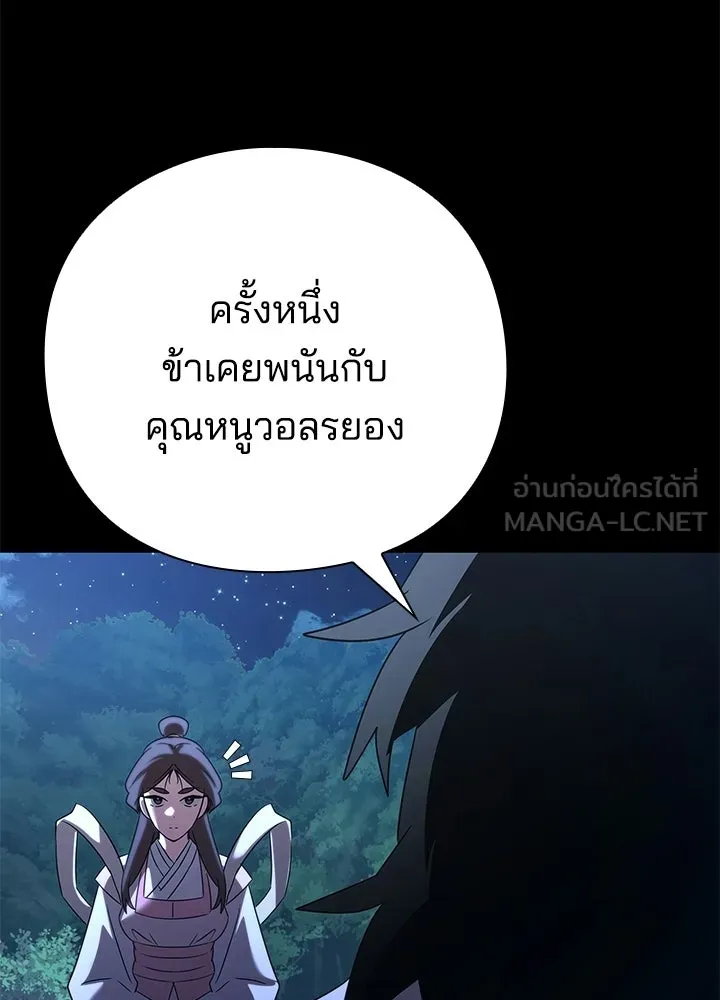 Night of the Ogre ตอนที่ 127 หน้า 81