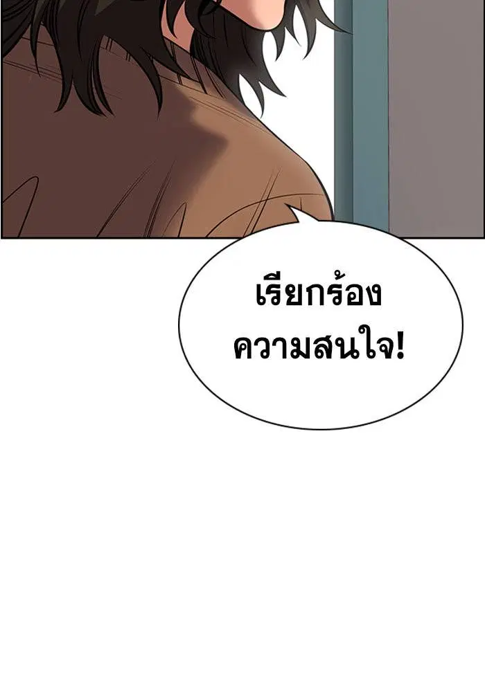 True Education ตอนที่ 16 หน้า 69
