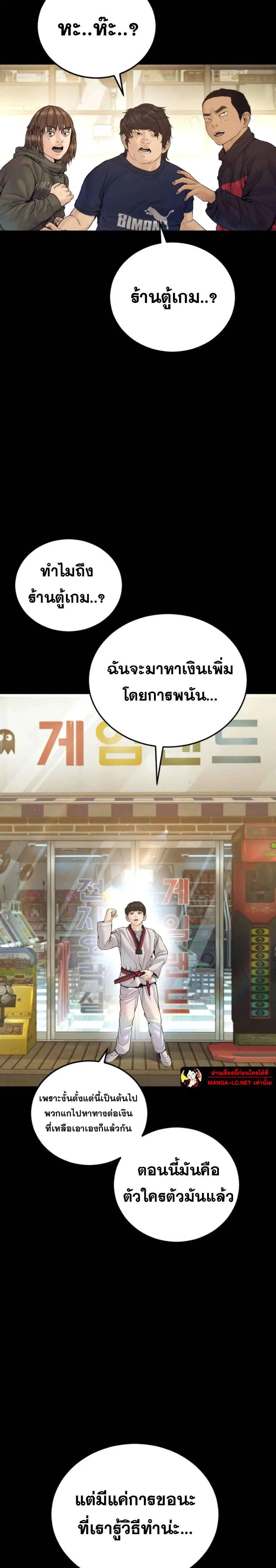 Manager Kim ตอนที่ 247 หน้า 16
