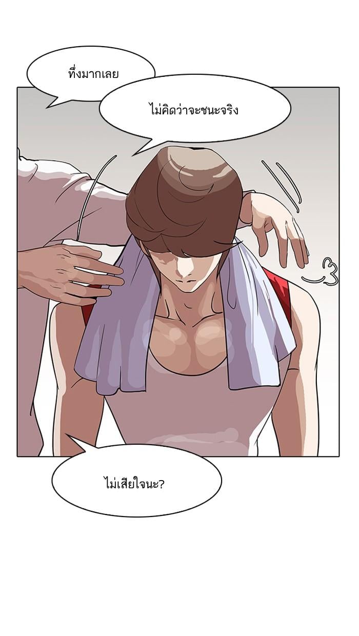 Lookism ตอนที่ 138 หน้า 54