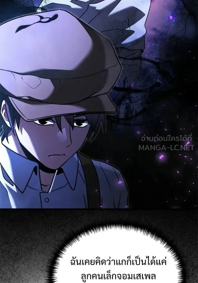 Terminally-Ill Genius Dark Knight อัศวินดำล่าท้าเวลา ตอนที่ 131 หน้า 19