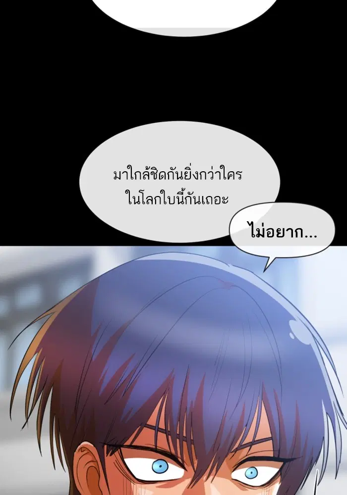 Random Chat ตอนที่ 288 หน้า 73