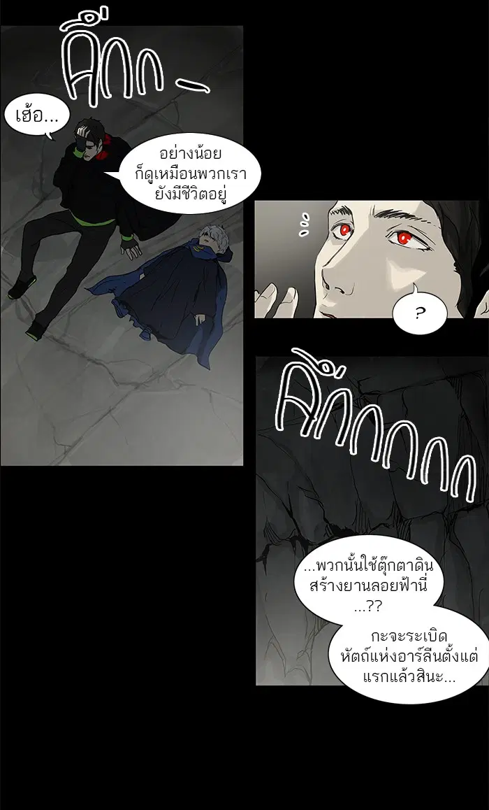 Tower of God ตอนที่ 132 หน้า 8