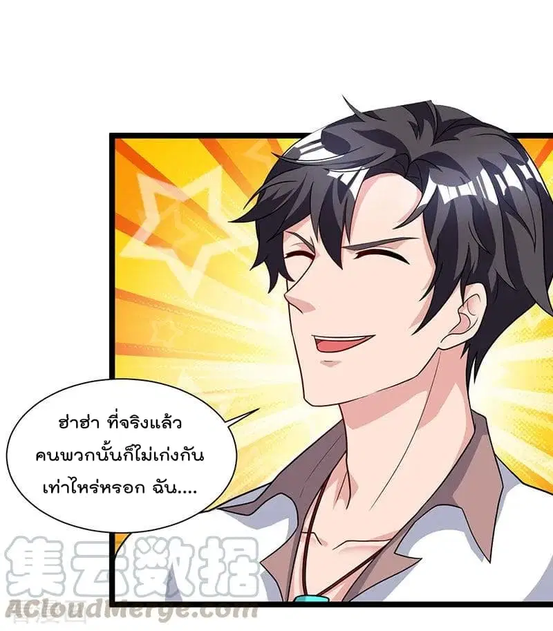 Rebirth Abandoned Less Return ตอนที่ 40 หน้า 10