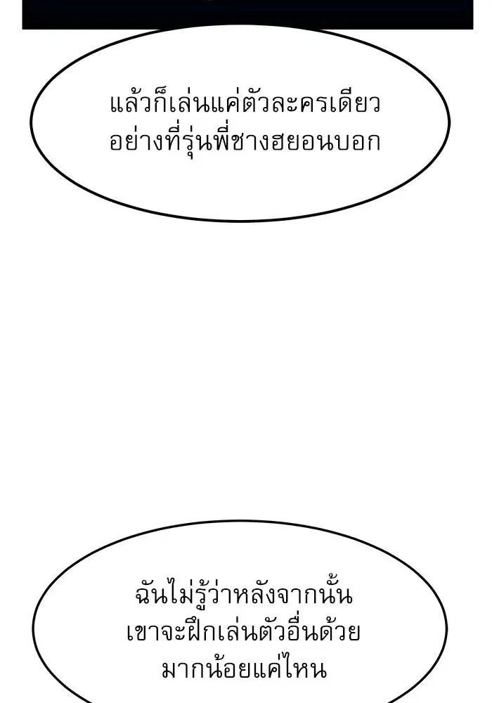 Double Click ตอนที่ 69 หน้า 13