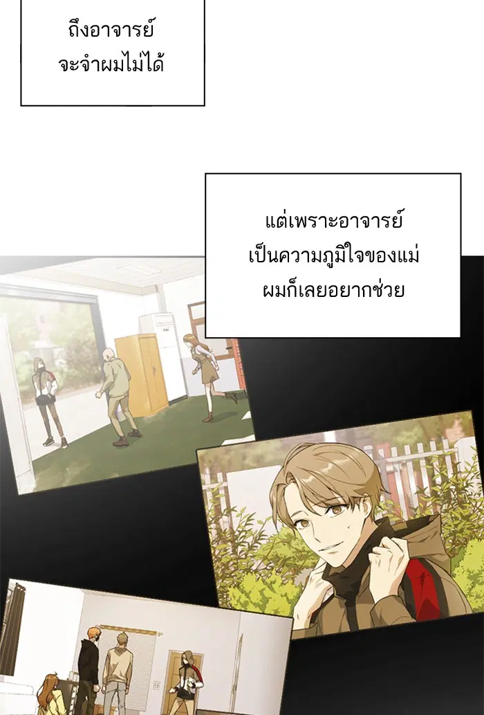Study Group ตอนที่ 47 หน้า 17