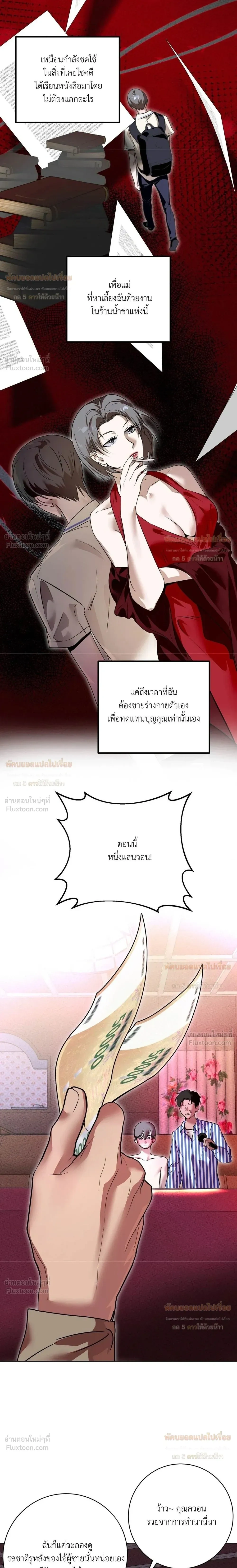 Aehwa Café (Unfair Short Stories) – คาเฟ่เอฮวา (เรื่องสั้นที่ไม่เป็นธรรม) ตอนที่ 1 หน้า 15