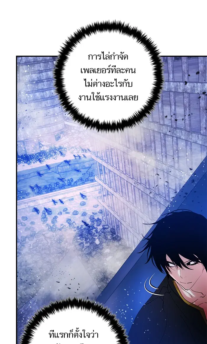 Return to Player ตอนที่ 70 หน้า 14