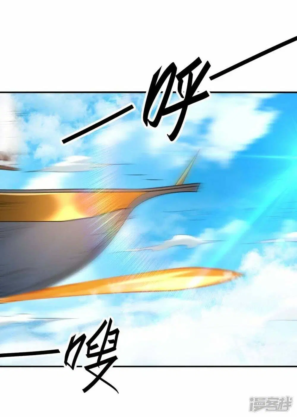 Return of Divine Emperor ตอนที่ 241 หน้า 20