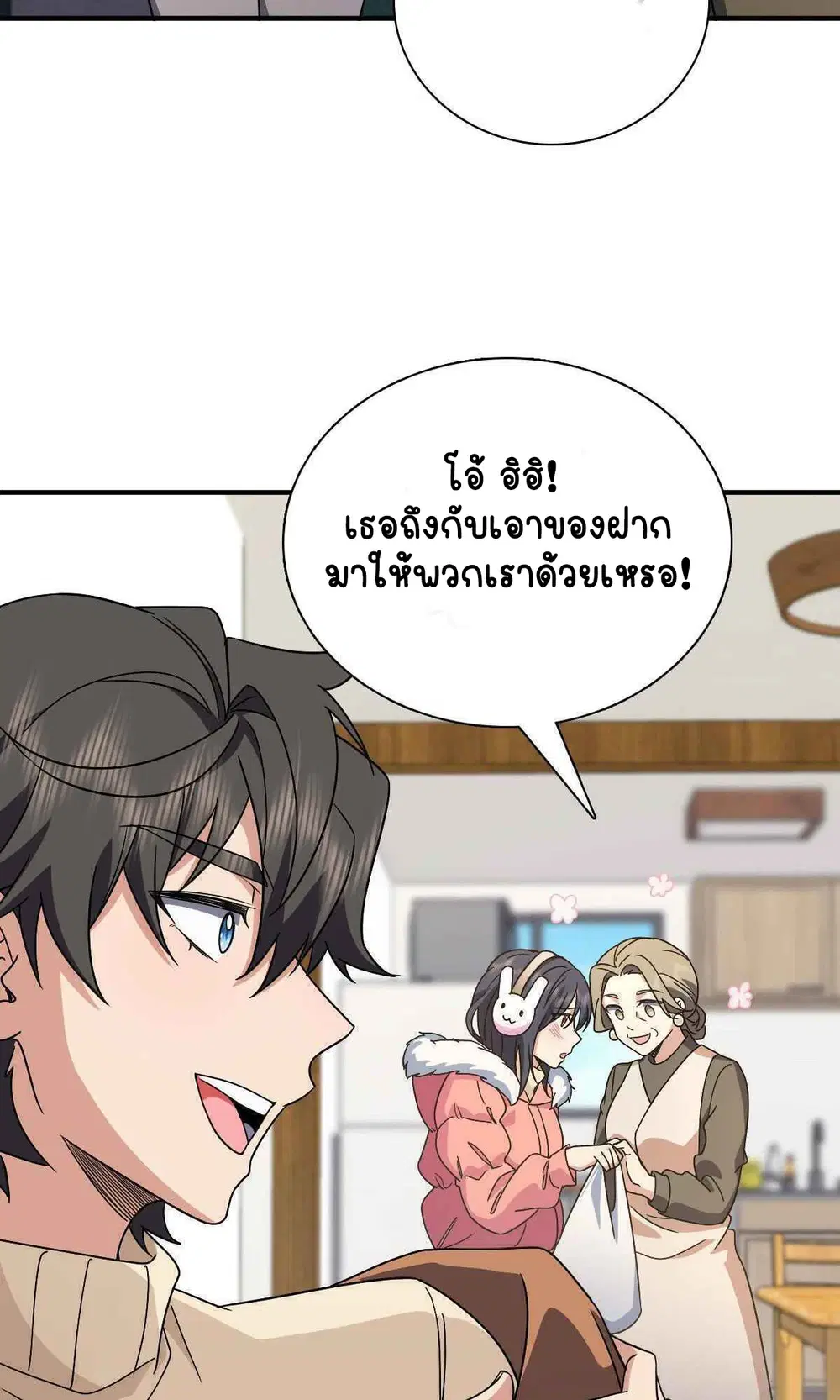 My Wife Is From a Thousand Years Ago ตอนที่ 64 หน้า 32