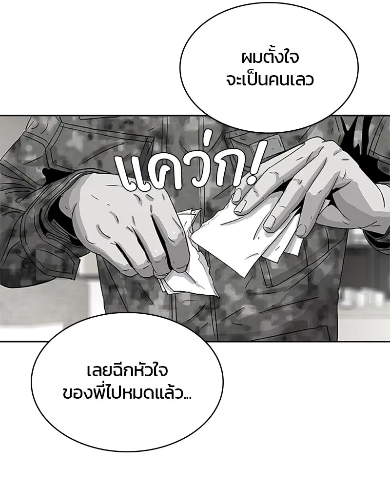 Kitchen Soldier ตอนที่ 65 หน้า 41