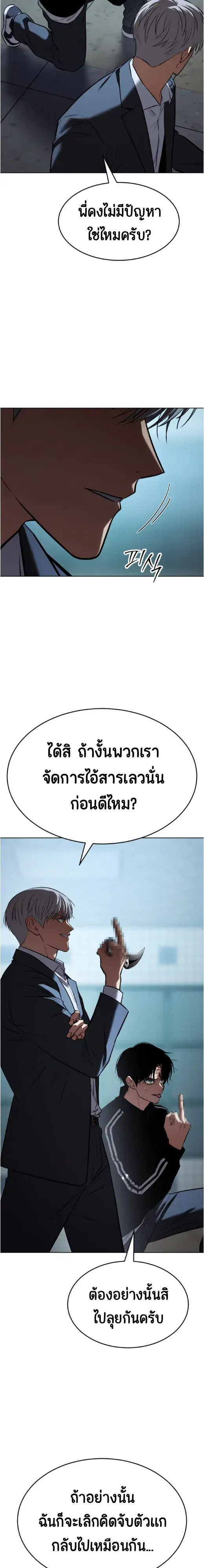 Baek XX ตอนที่ 186 หน้า 35