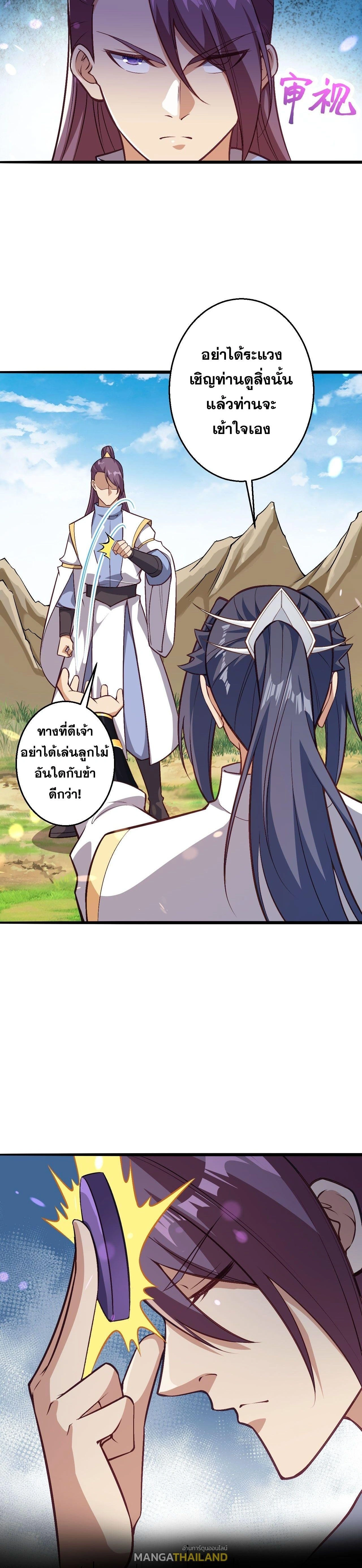 Against the Gods ตอนที่ 631 หน้า 18