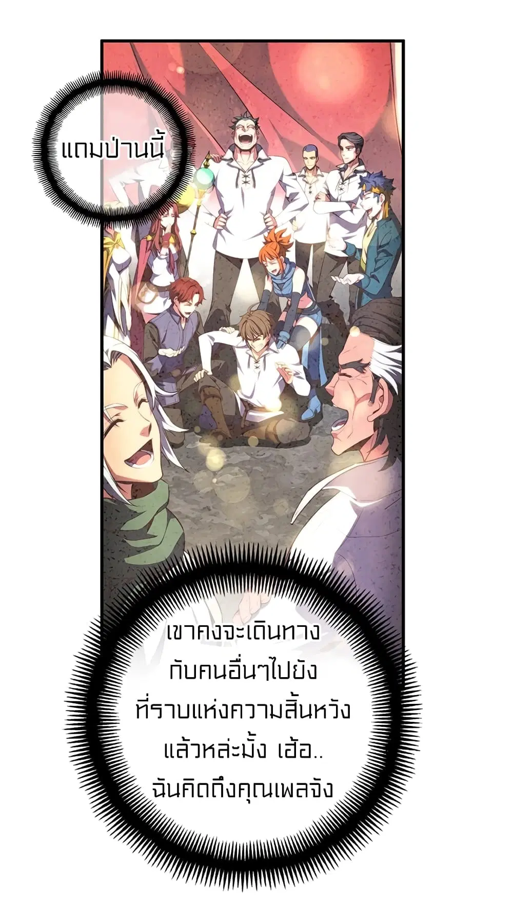 Legendary Moonlight Sculptor ตอนที่ 154 หน้า 46