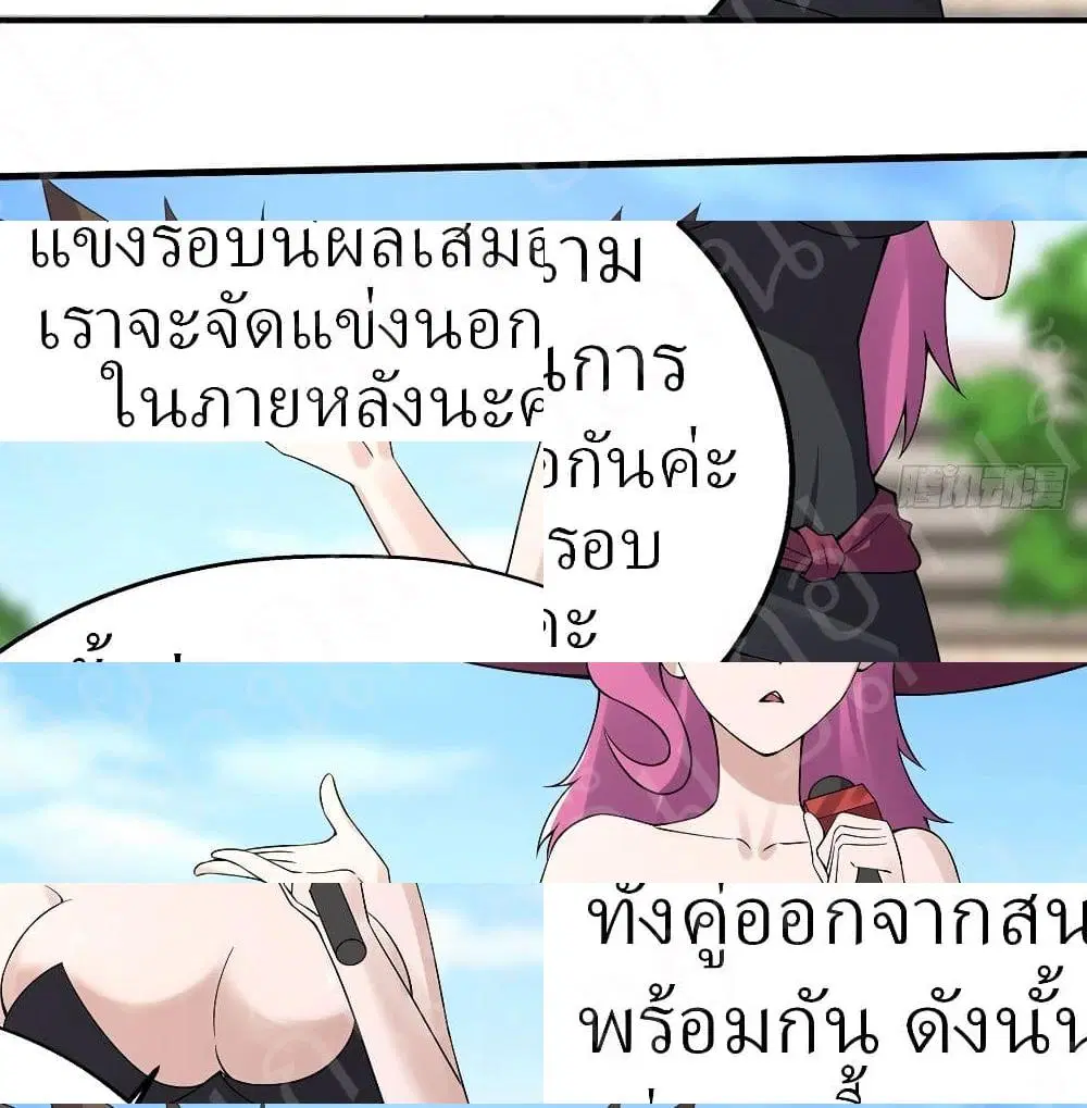 Player Reborn ตอนที่ 182 หน้า 13