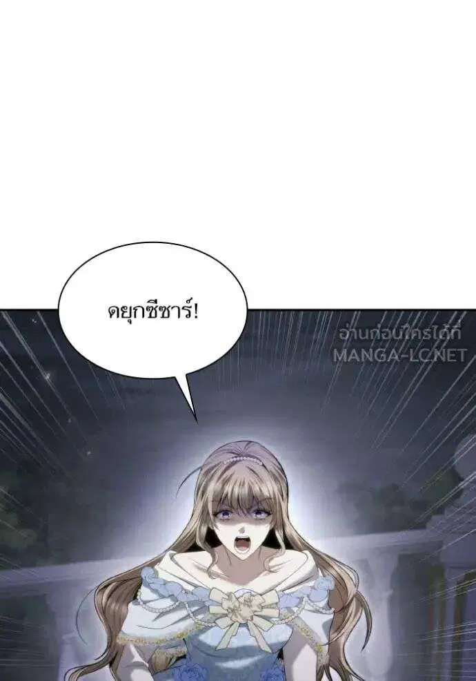 Sister I Am the Queen in This Life ตอนที่ 173 หน้า 45