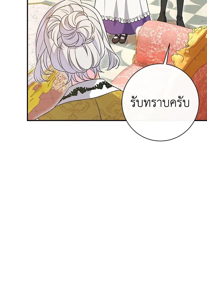 The Villain’s Match Is Too Perfect – คู่ดูตัวของนางร้ายเพอร์เฟกต์เกินไป ตอนที่ 23 หน้า 133