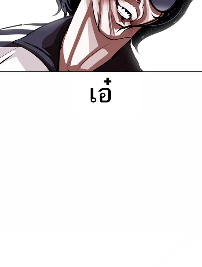 Lookism ตอนที่ 376 หน้า 56