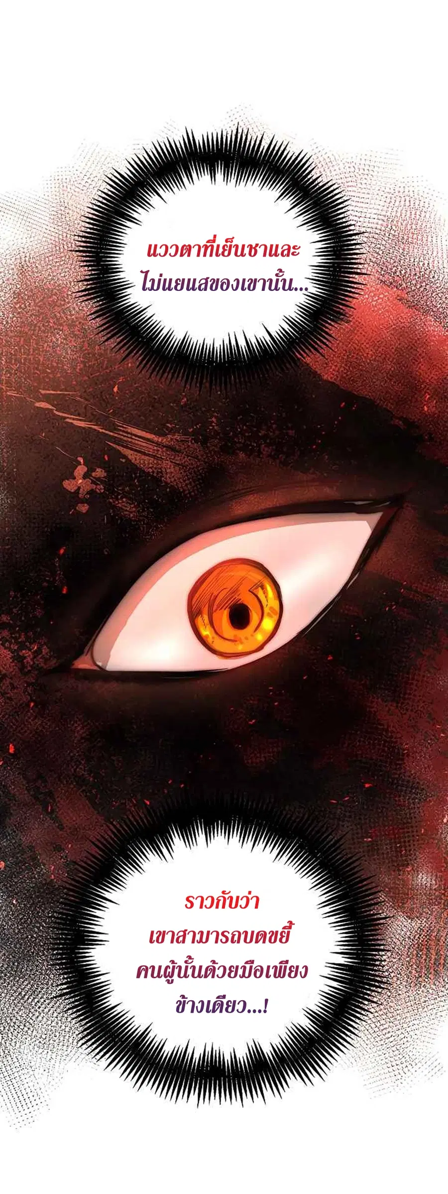 Path of the Shaman ตอนที่ 38 หน้า 43