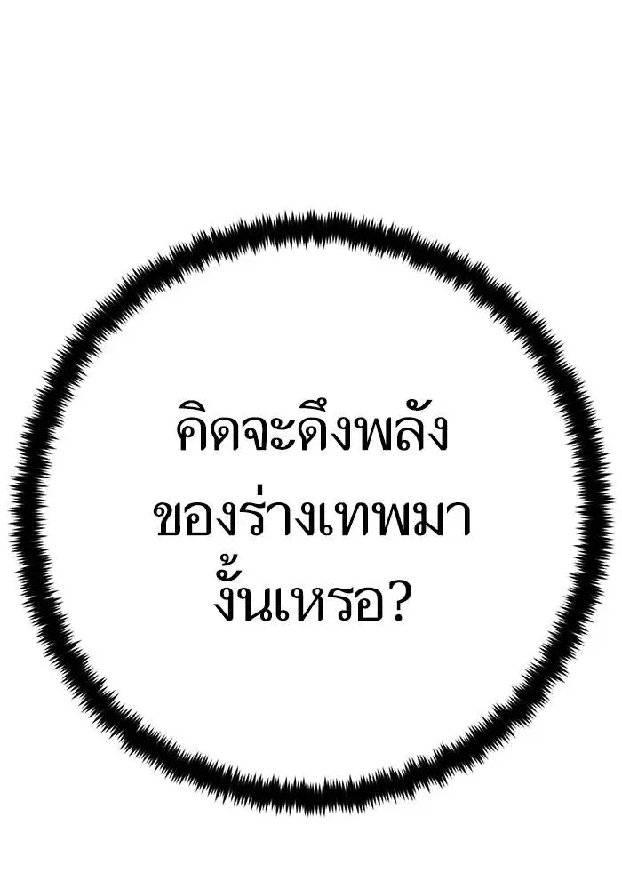 Return to Player ตอนที่ 165 หน้า 14