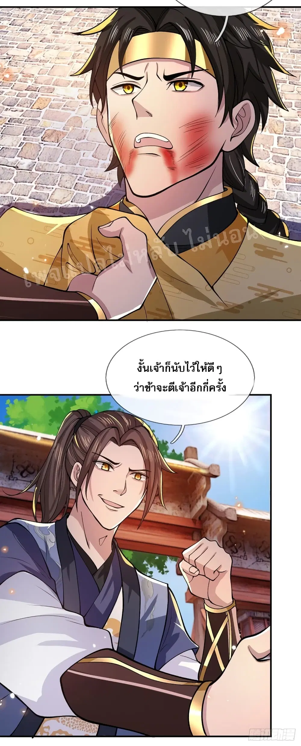 Royal God of War, Rising Dragon ตอนที่ 31 หน้า 25