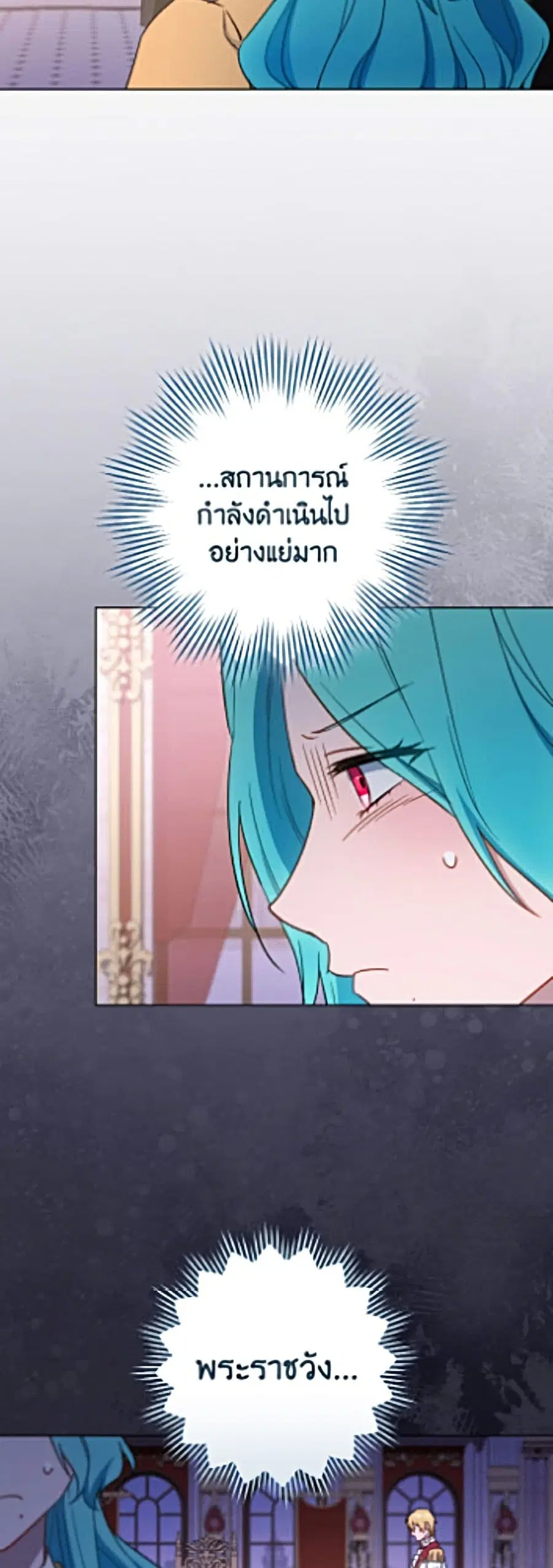 The Young Lady Is a Royal Chef ตอนที่ 204 หน้า 49