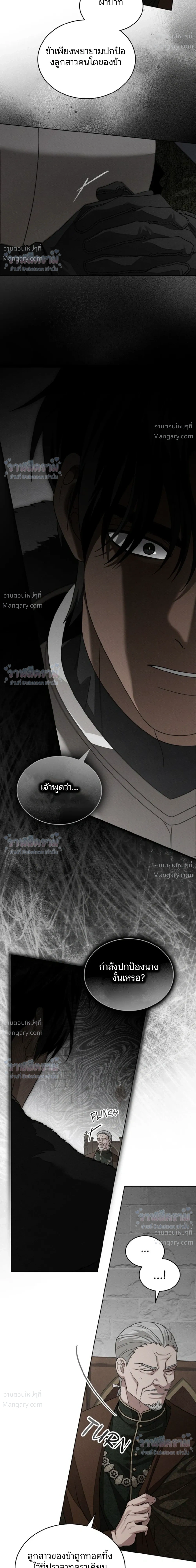 Under the oak tree – ใต้ร่มเงาแห่งต้นโอ๊ก ตอนที่ 163 หน้า 31