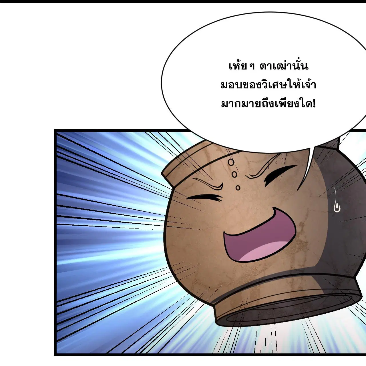 Matchless Emperor ตอนที่ 389 หน้า 24