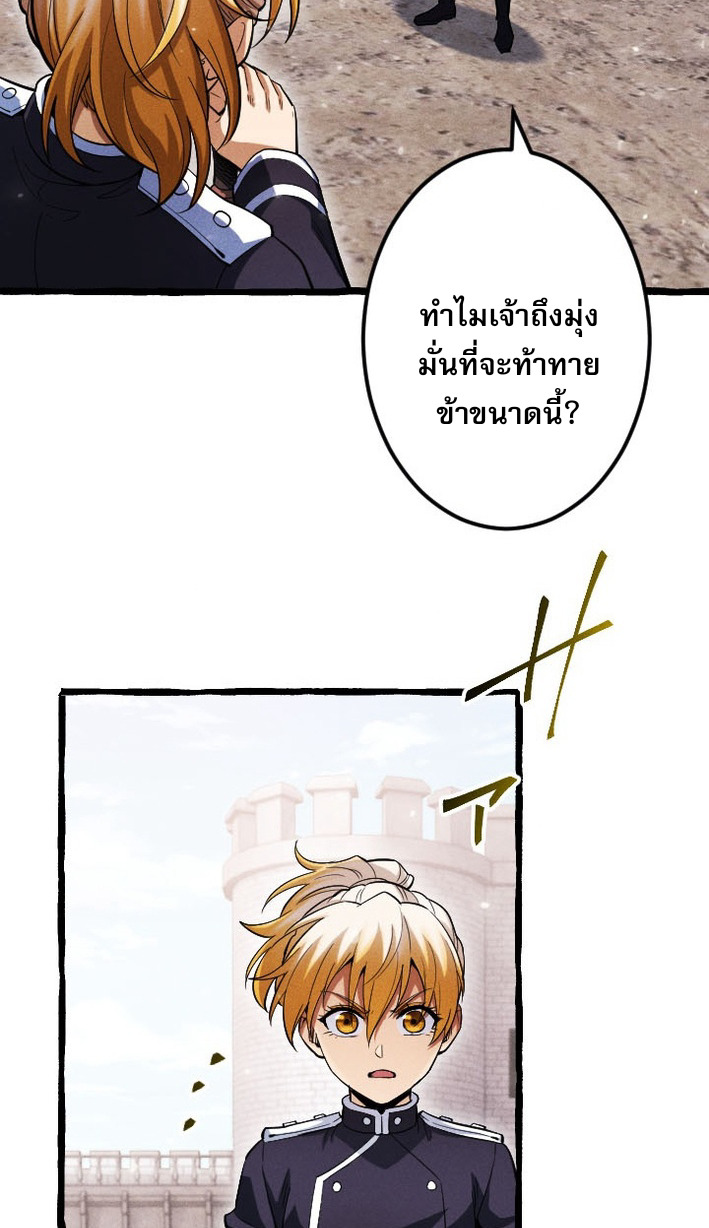 Return of the First Patriarch: The Strongest Reincarnates into His Descendant 1000 Years Later การกลับมาของบรรพชนรุ่นแรก: จอมยุทธ์ผู้แข็งแกร่งที่สุดกลับชาติมาเกิดเป็นทายาทในอีกพันปีต่อมา ตอนที่ 7 หน้า 7