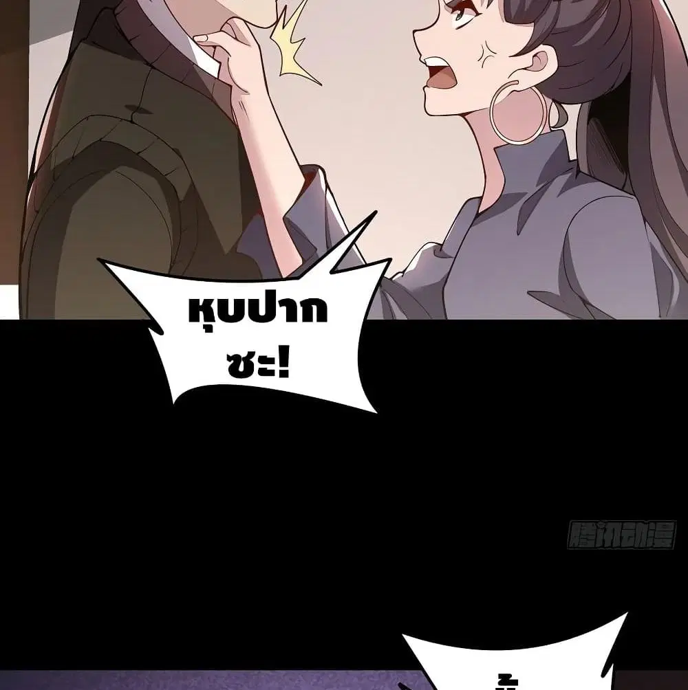 Undead King Beyond ตอนที่ 127 หน้า 30