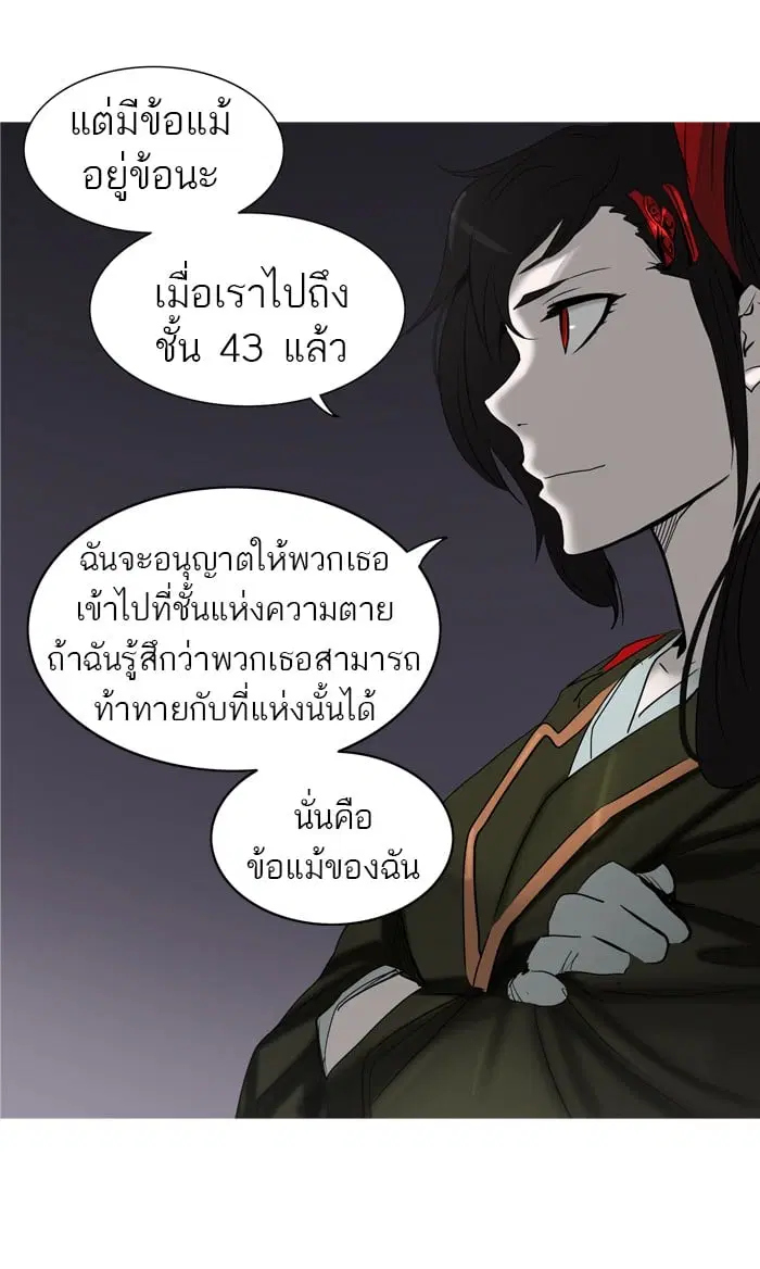 Tower of God ตอนที่ 277 หน้า 30