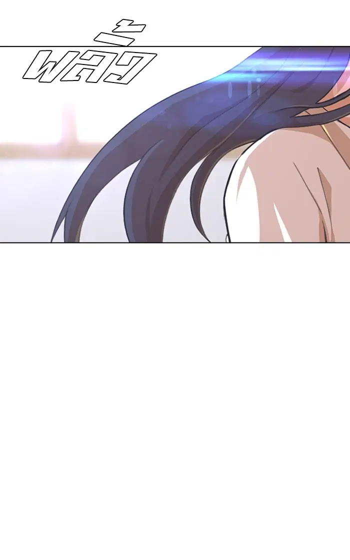 Random Chat ตอนที่ 115 หน้า 7