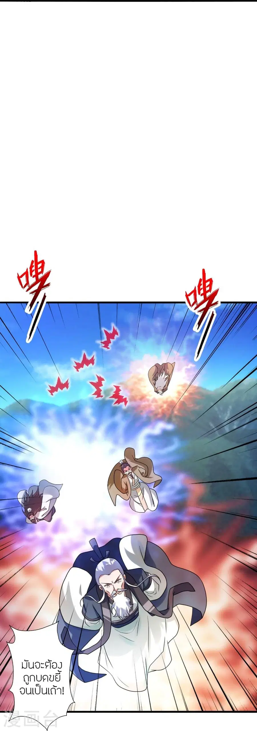Banished Disciple’s Counterattack ราชาอมตะผู้ถูกขับไล่ ตอนที่ 335 หน้า 72